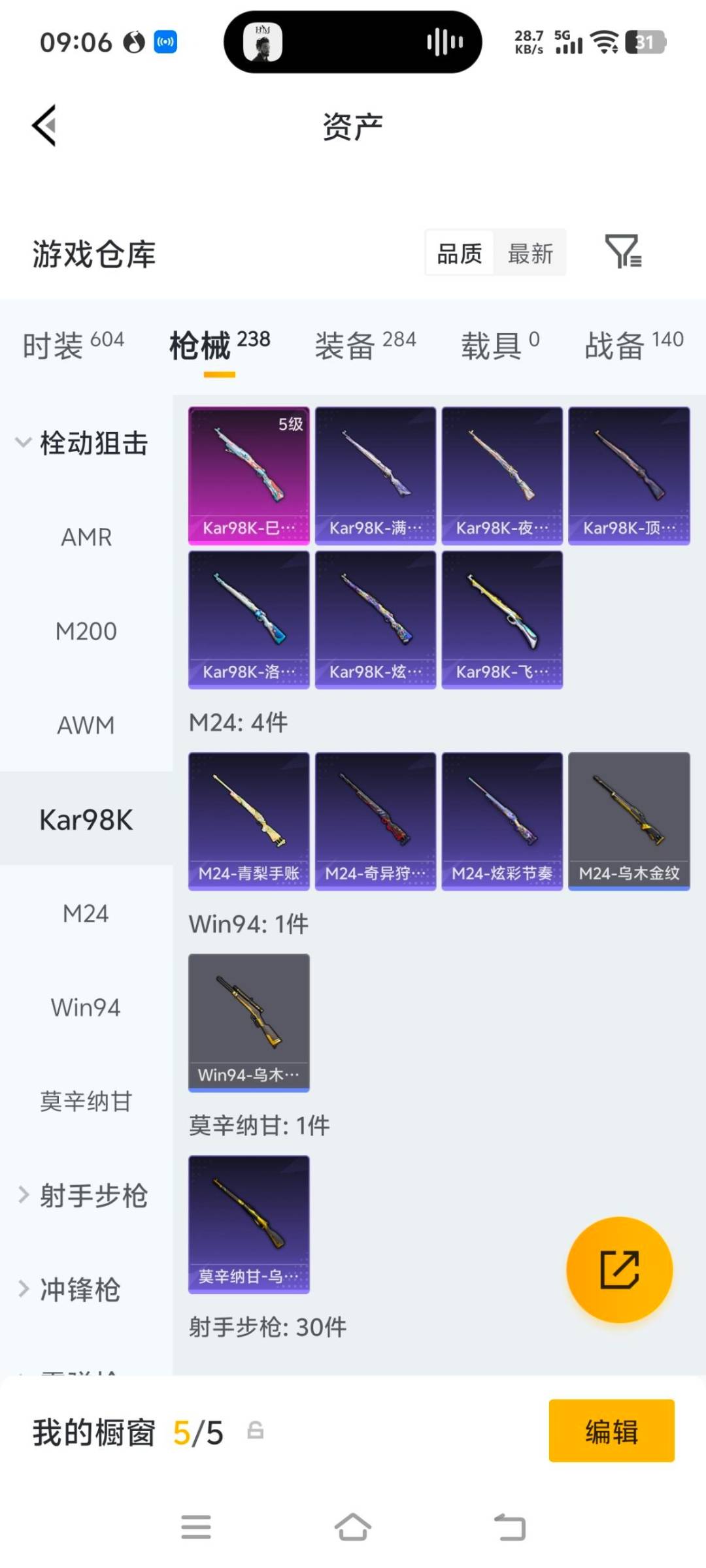 HPQM4297767和平精英账号详情图14