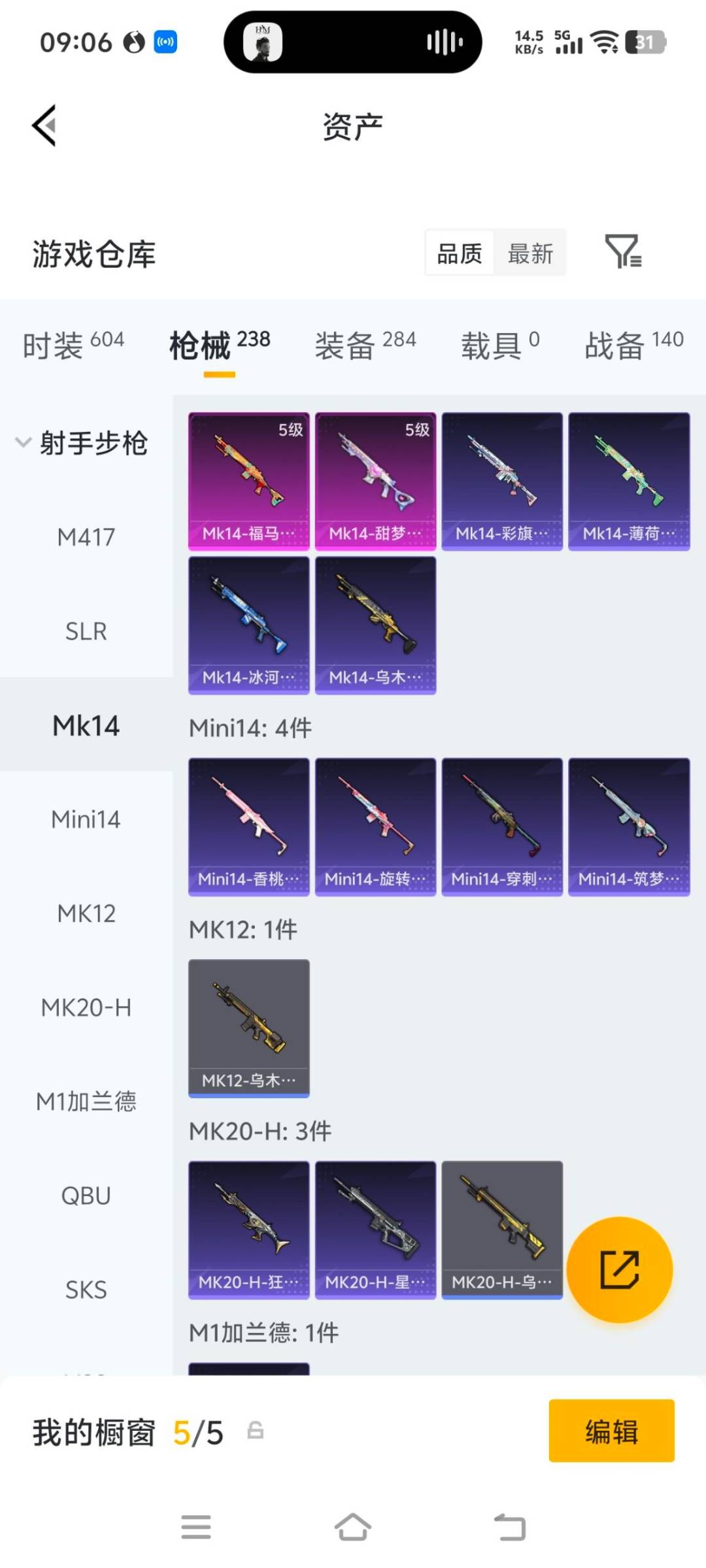 HPQM4297767和平精英账号详情图15