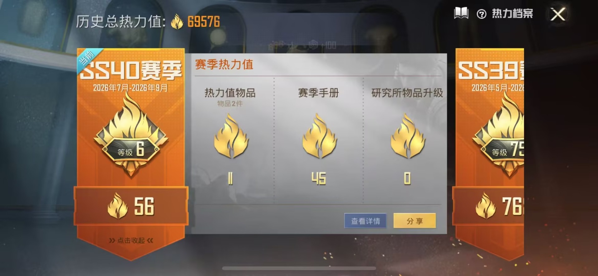 HPQM4297767和平精英账号详情图23