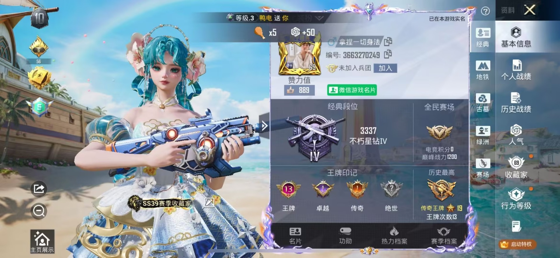HPQM4297767和平精英账号详情图22