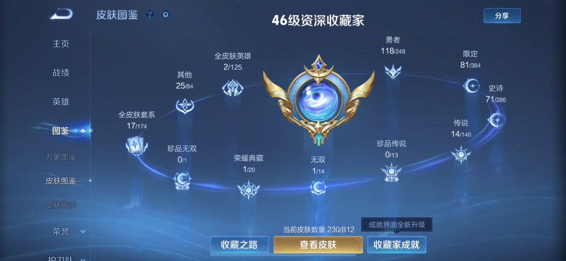 WZQM4512956王者荣耀账号详情图4