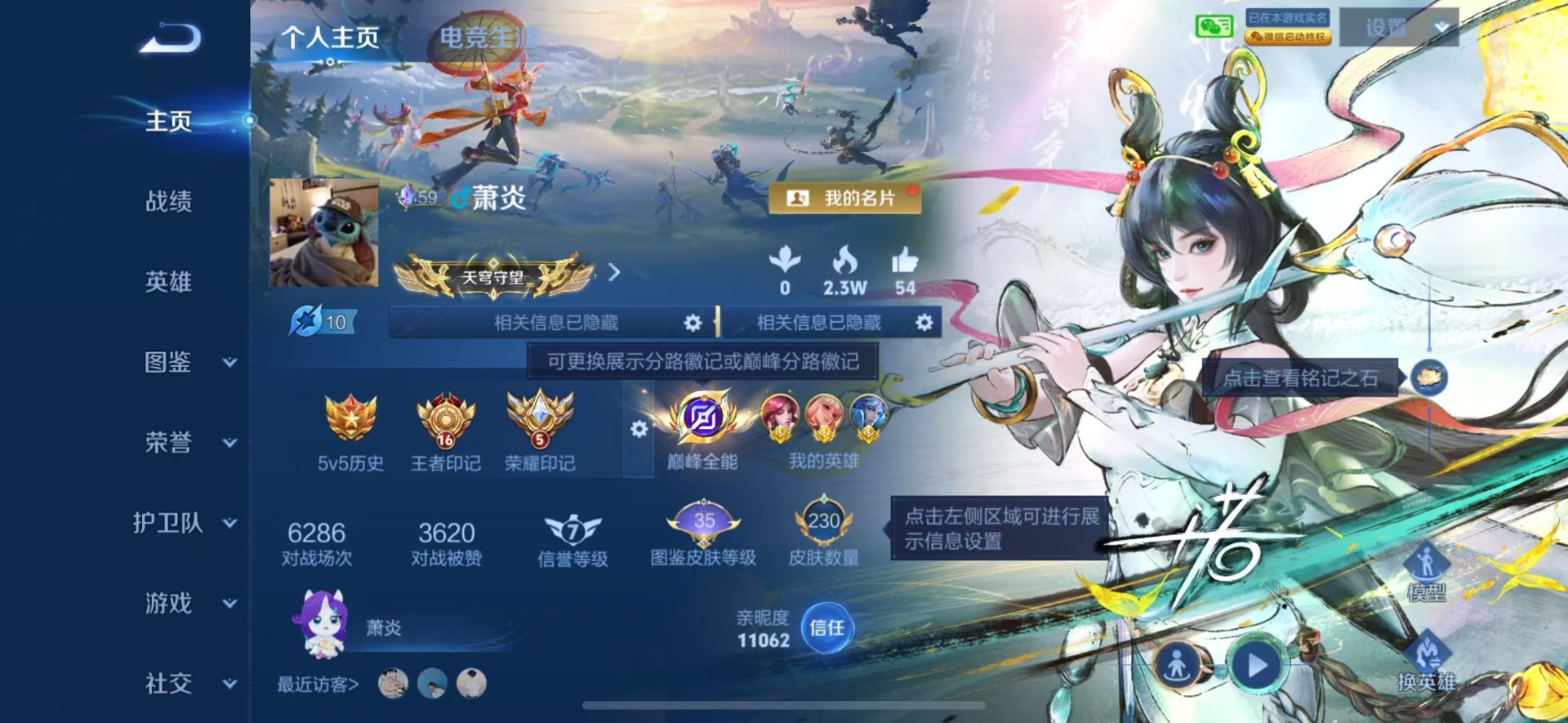 WZQM4512956王者荣耀账号详情图5