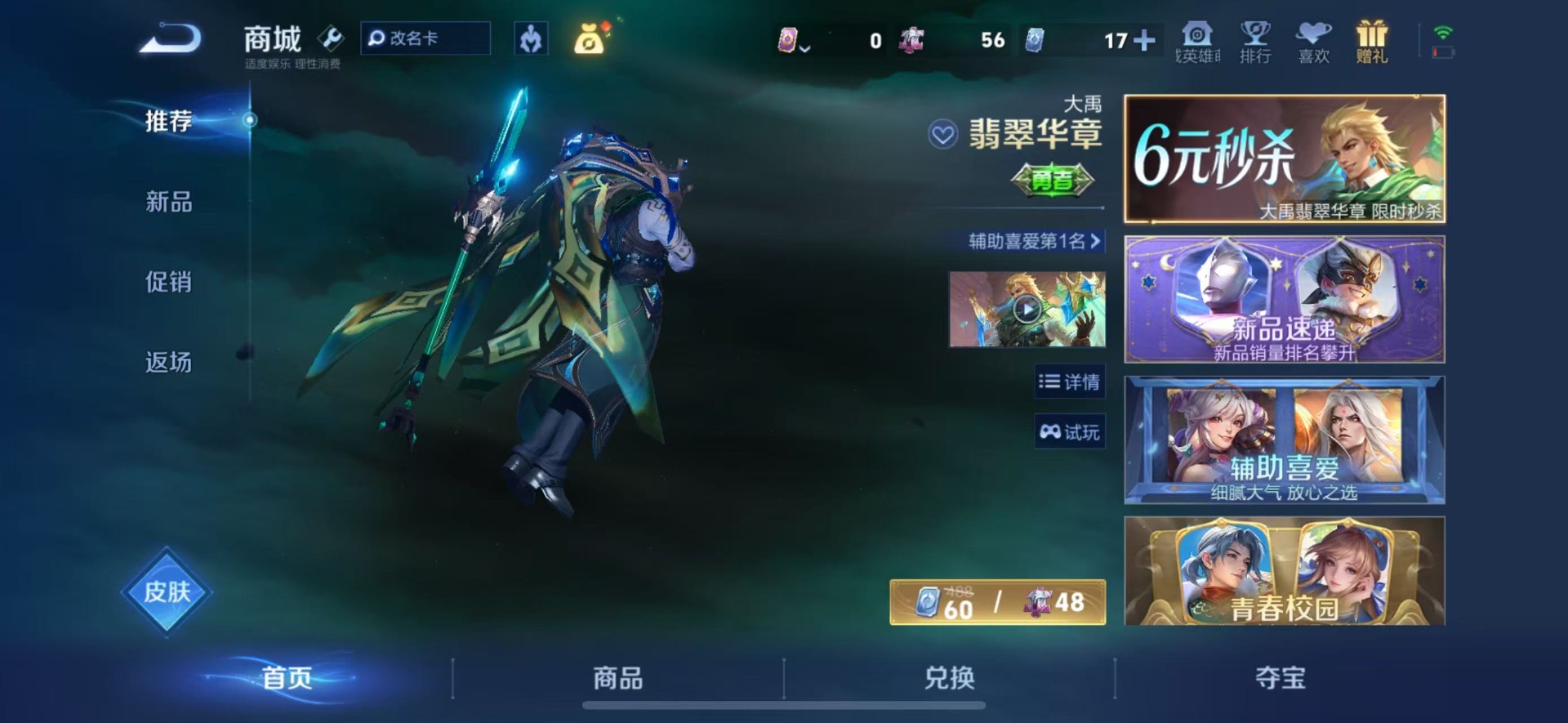 WZQM4512956王者荣耀账号详情图9