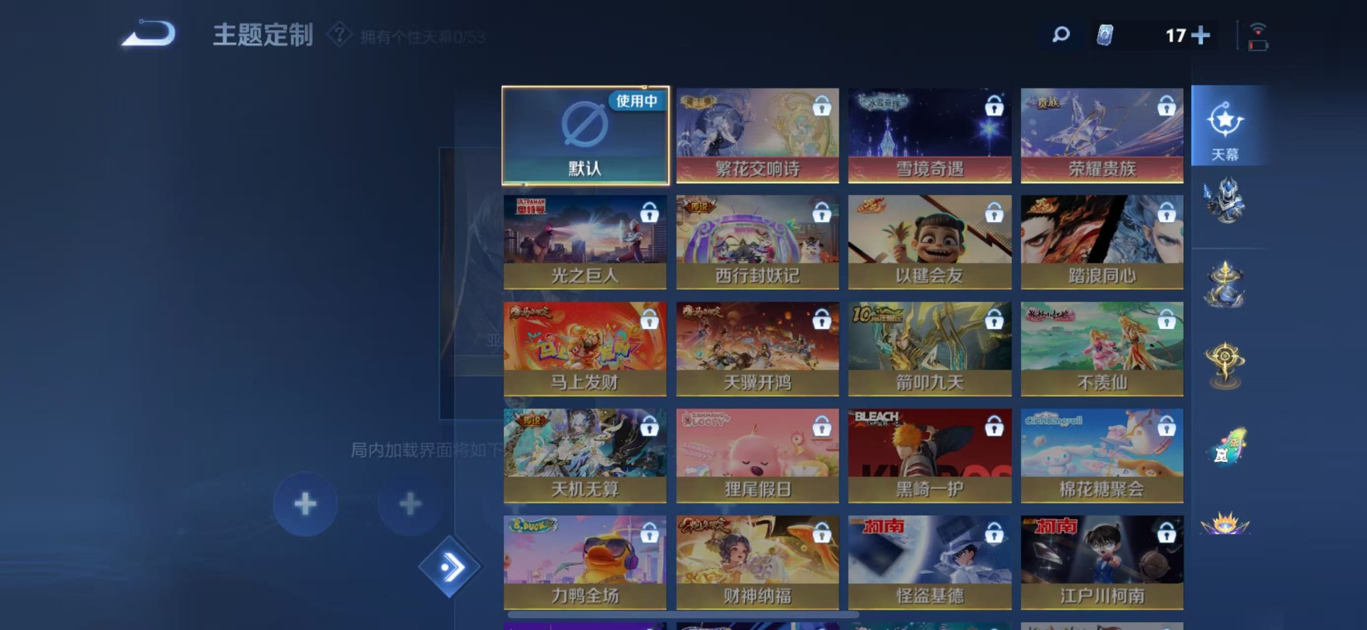 WZQM4512956王者荣耀账号详情图10
