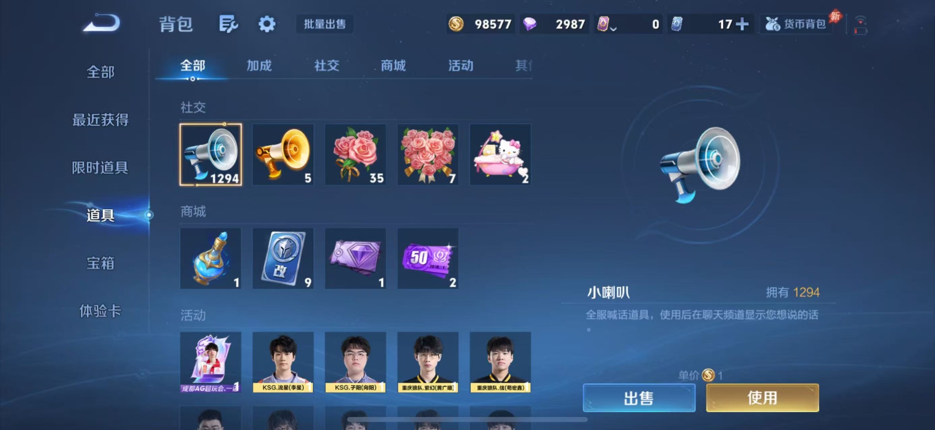 WZQM4512956王者荣耀账号详情图12