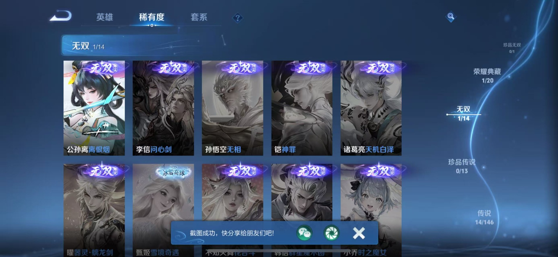 WZQM4512956王者荣耀账号详情图13