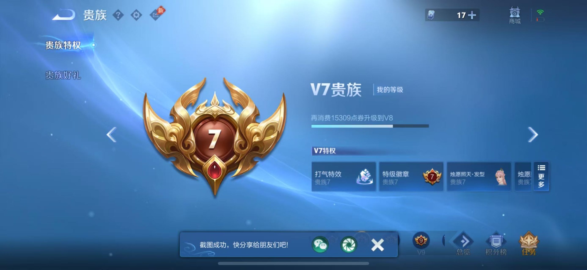 WZQM4512956王者荣耀账号详情图14