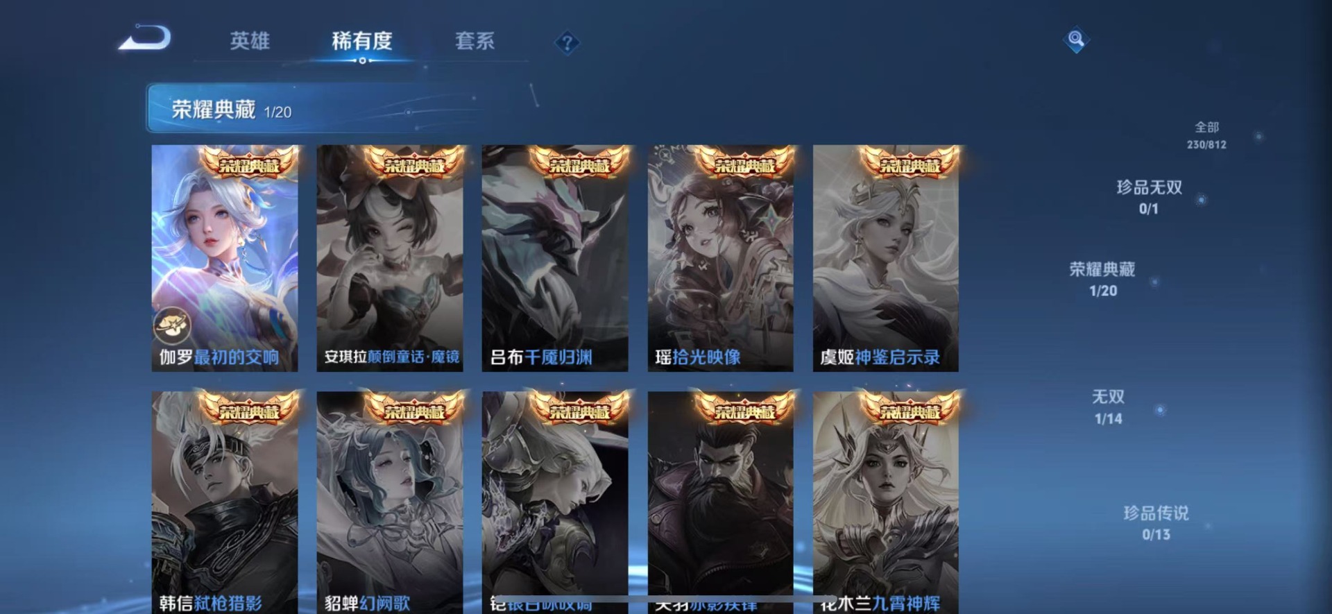 WZQM4512956王者荣耀账号详情图18