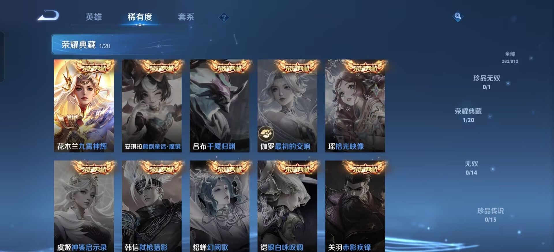 WZQM4533844王者荣耀账号详情图5 WZQM4533844王者荣耀账号详情图5