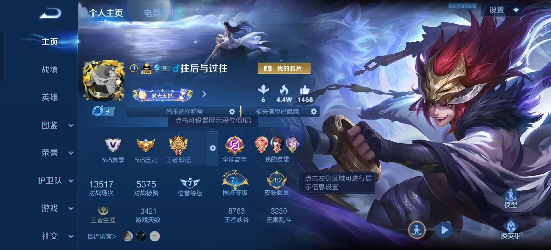 WZQM4533844王者荣耀账号详情图8 WZQM4533844王者荣耀账号详情图8