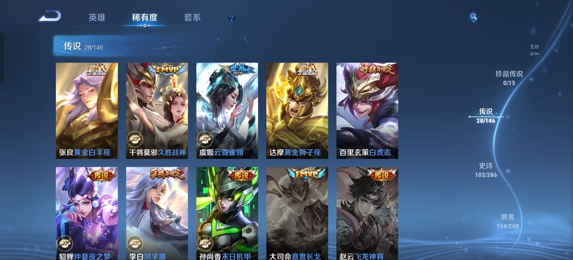 WZQM4533844王者荣耀账号详情图11 WZQM4533844王者荣耀账号详情图11