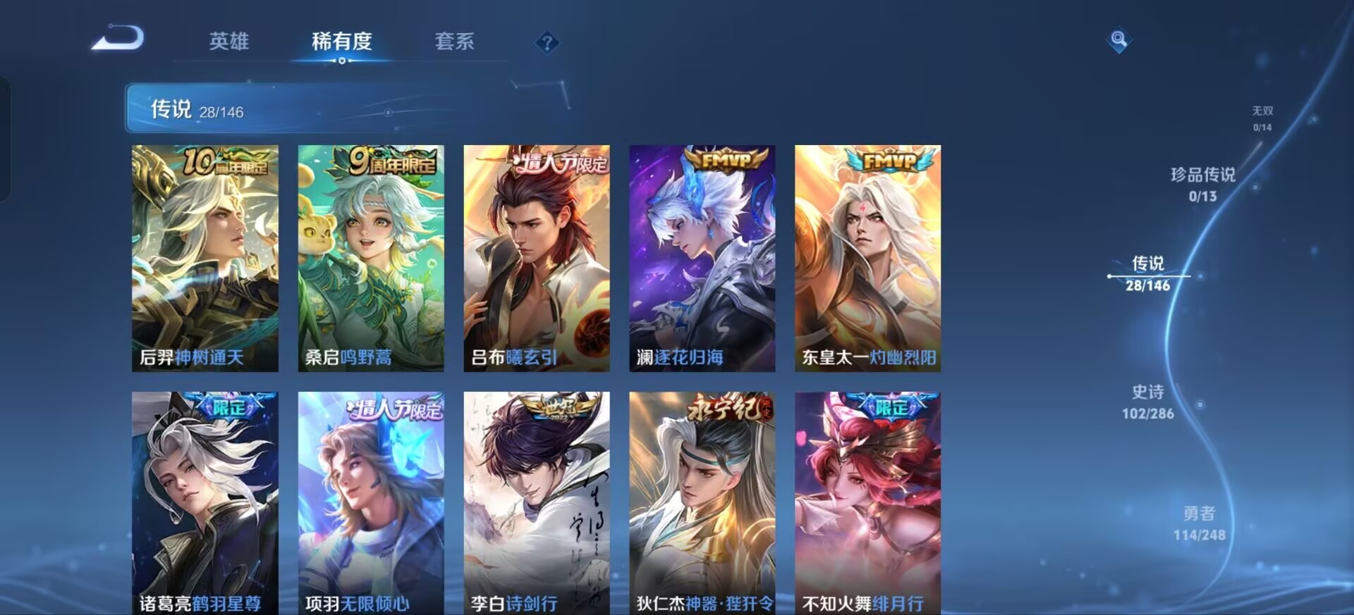 WZQM4533844王者荣耀账号详情图14 WZQM4533844王者荣耀账号详情图14