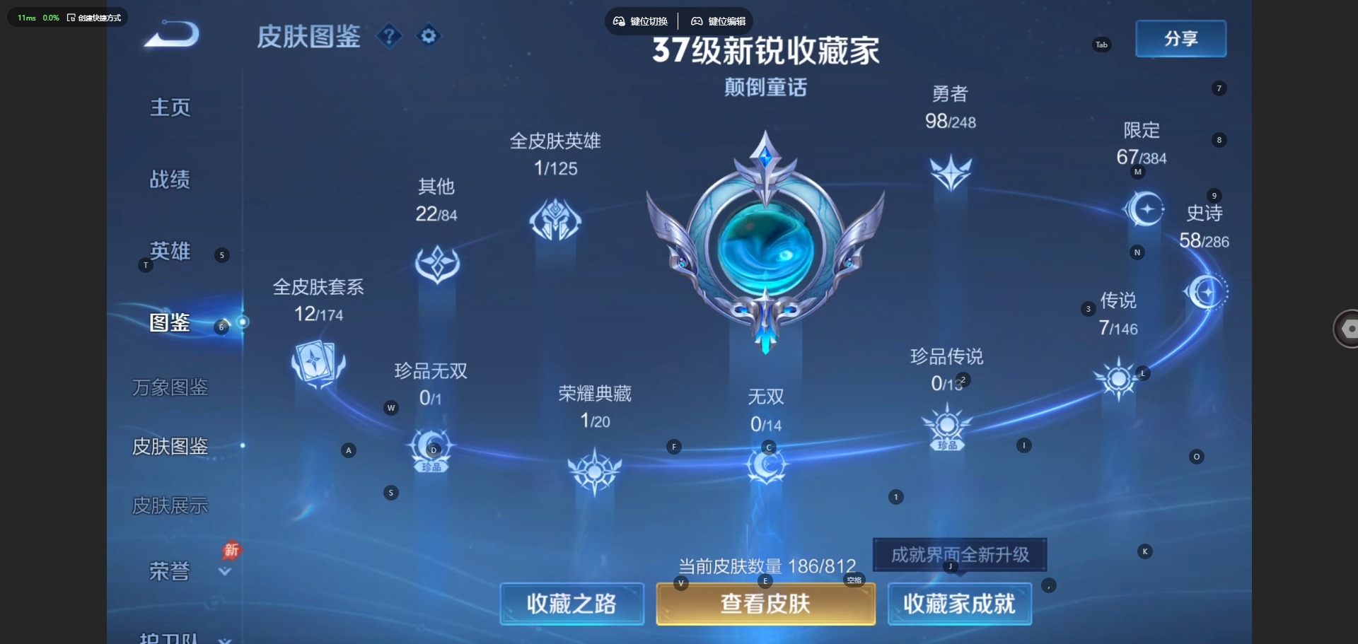WZQM4513068王者荣耀账号详情图4 WZQM4513068王者荣耀账号详情图4