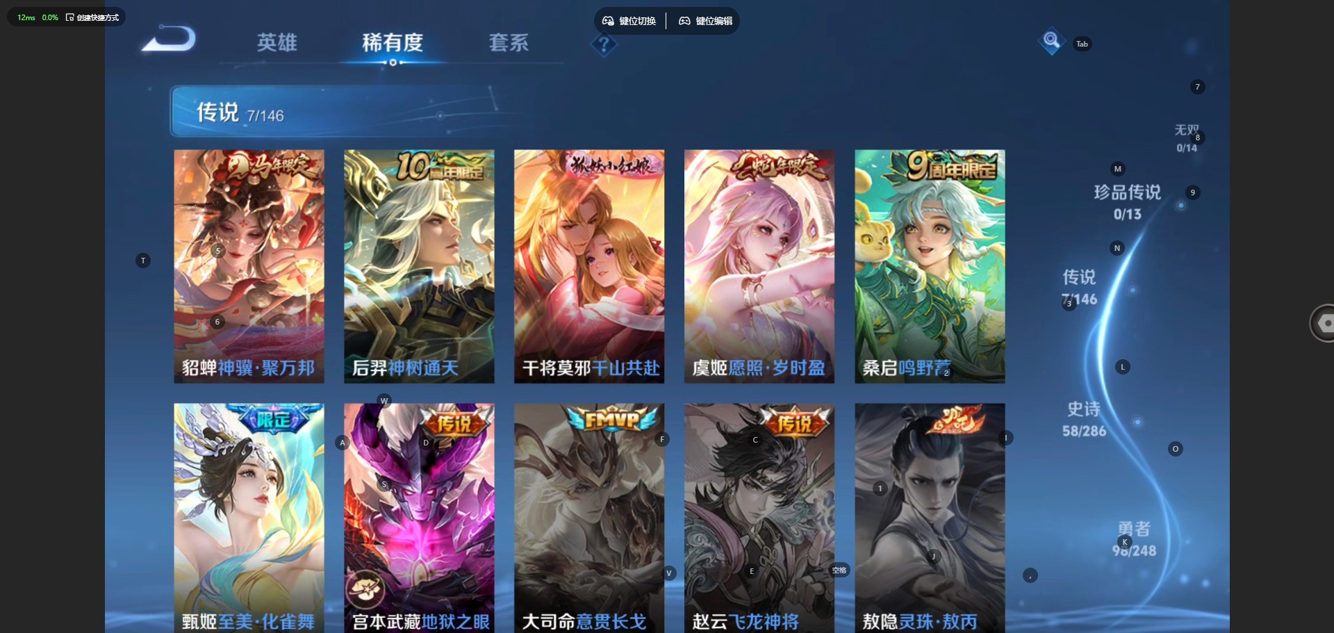 WZQM4513068王者荣耀账号详情图6 WZQM4513068王者荣耀账号详情图6
