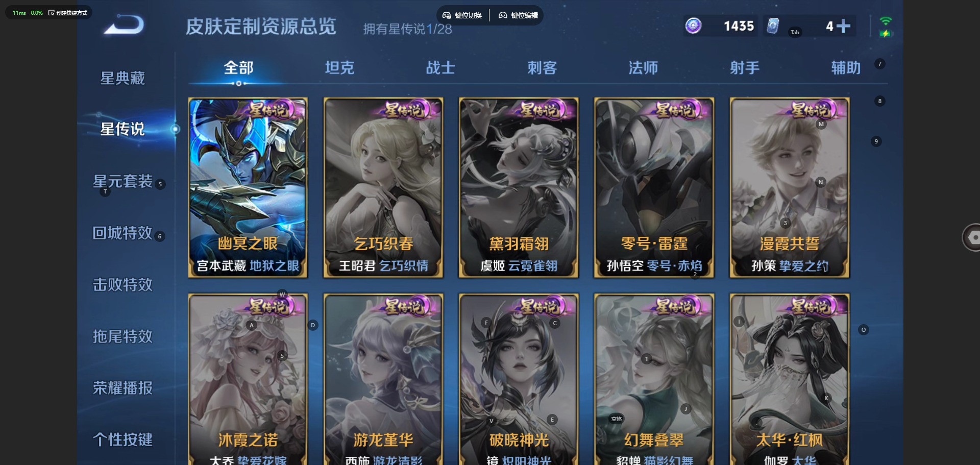 WZQM4513068王者荣耀账号详情图8 WZQM4513068王者荣耀账号详情图8