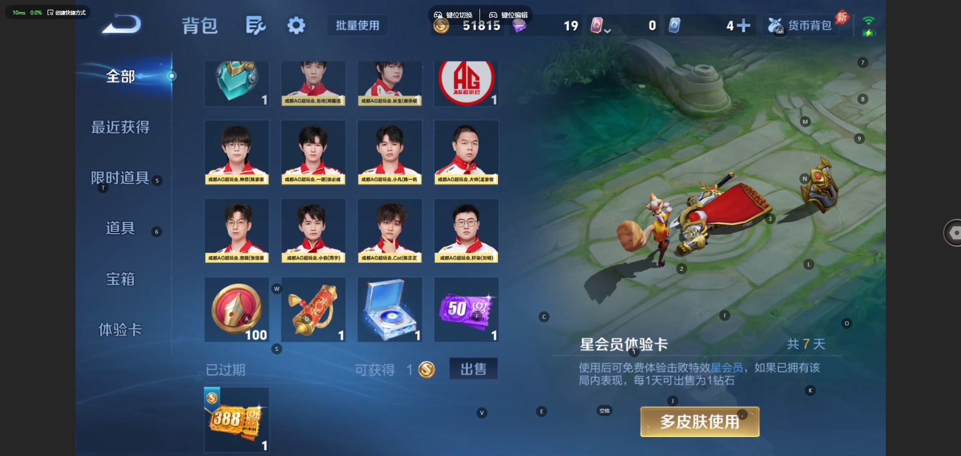 WZQM4513068王者荣耀账号详情图12 WZQM4513068王者荣耀账号详情图12