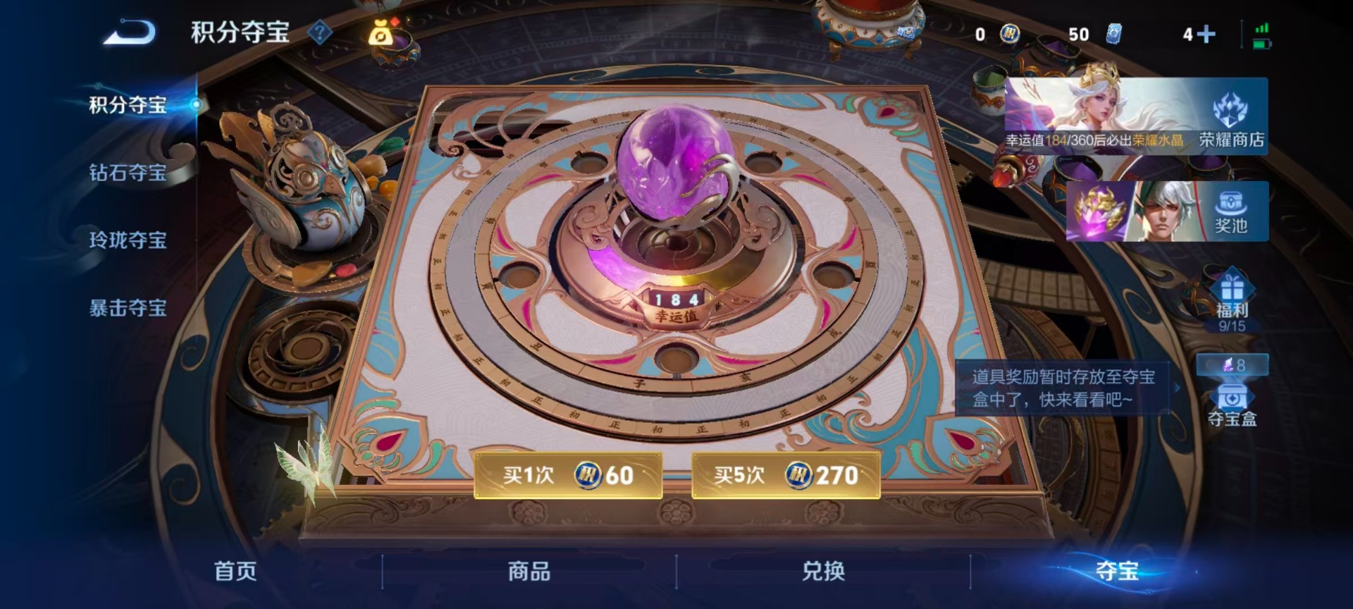 WZQM4513267王者荣耀账号详情图5