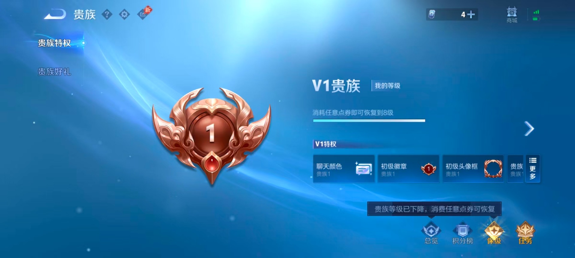 WZQM4513267王者荣耀账号详情图4