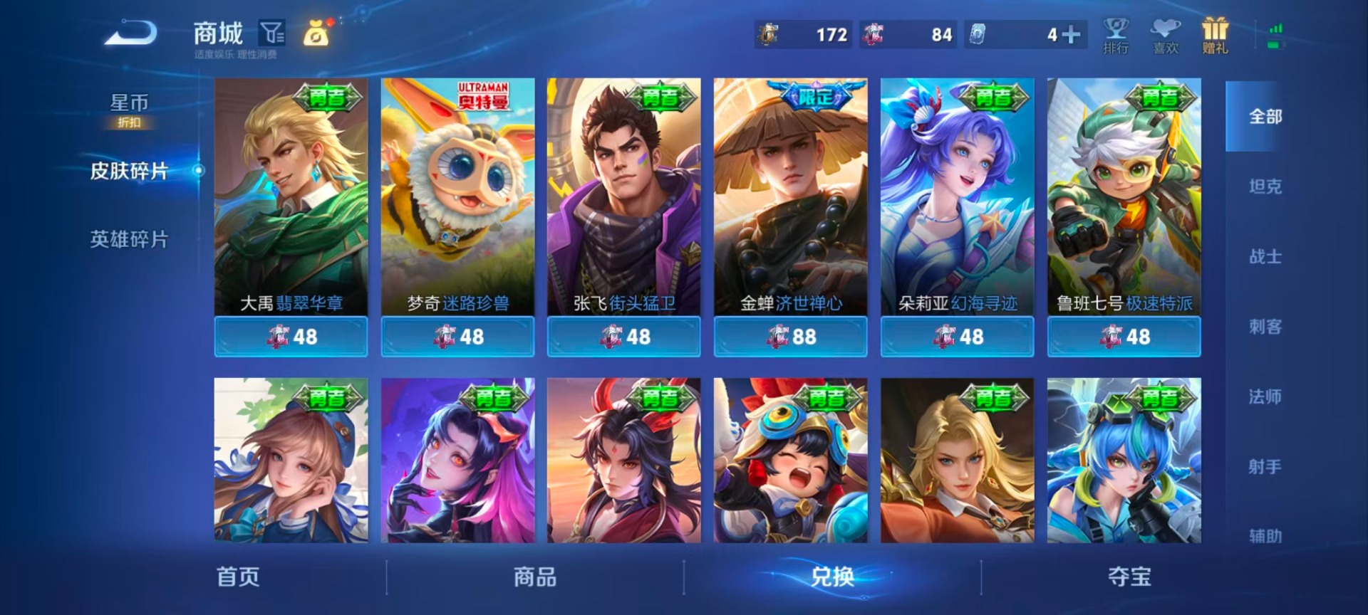 WZQM4513267王者荣耀账号详情图6