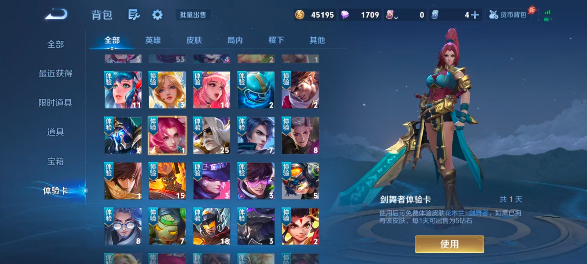 WZQM4513267王者荣耀账号详情图9