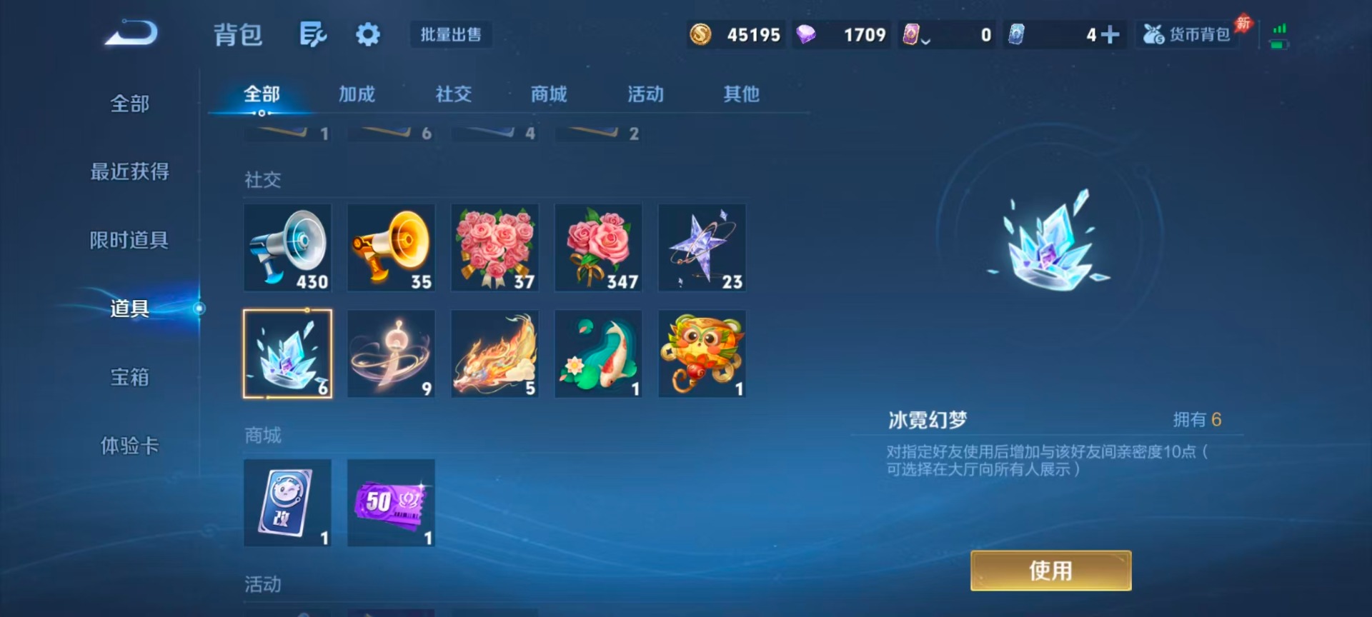 WZQM4513267王者荣耀账号详情图10