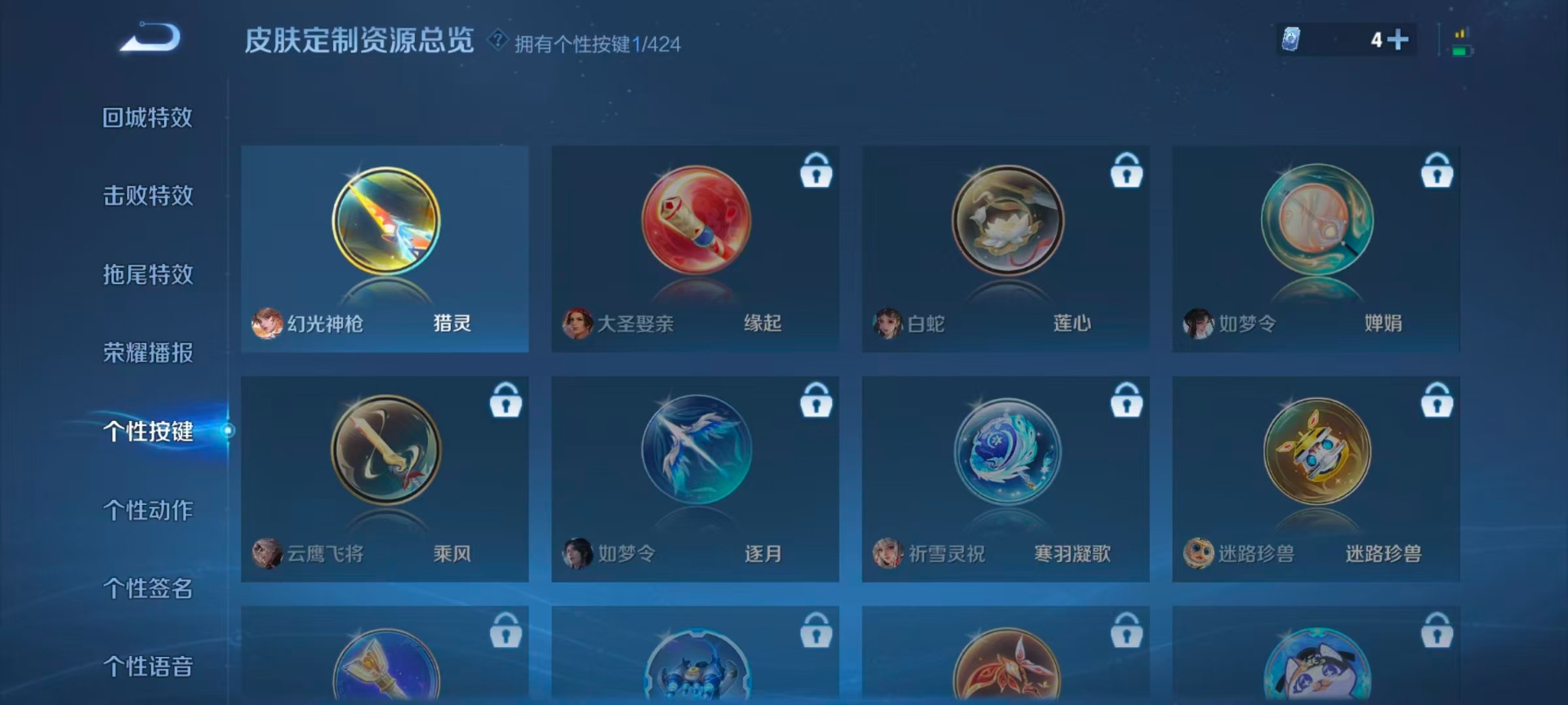 WZQM4513267王者荣耀账号详情图11