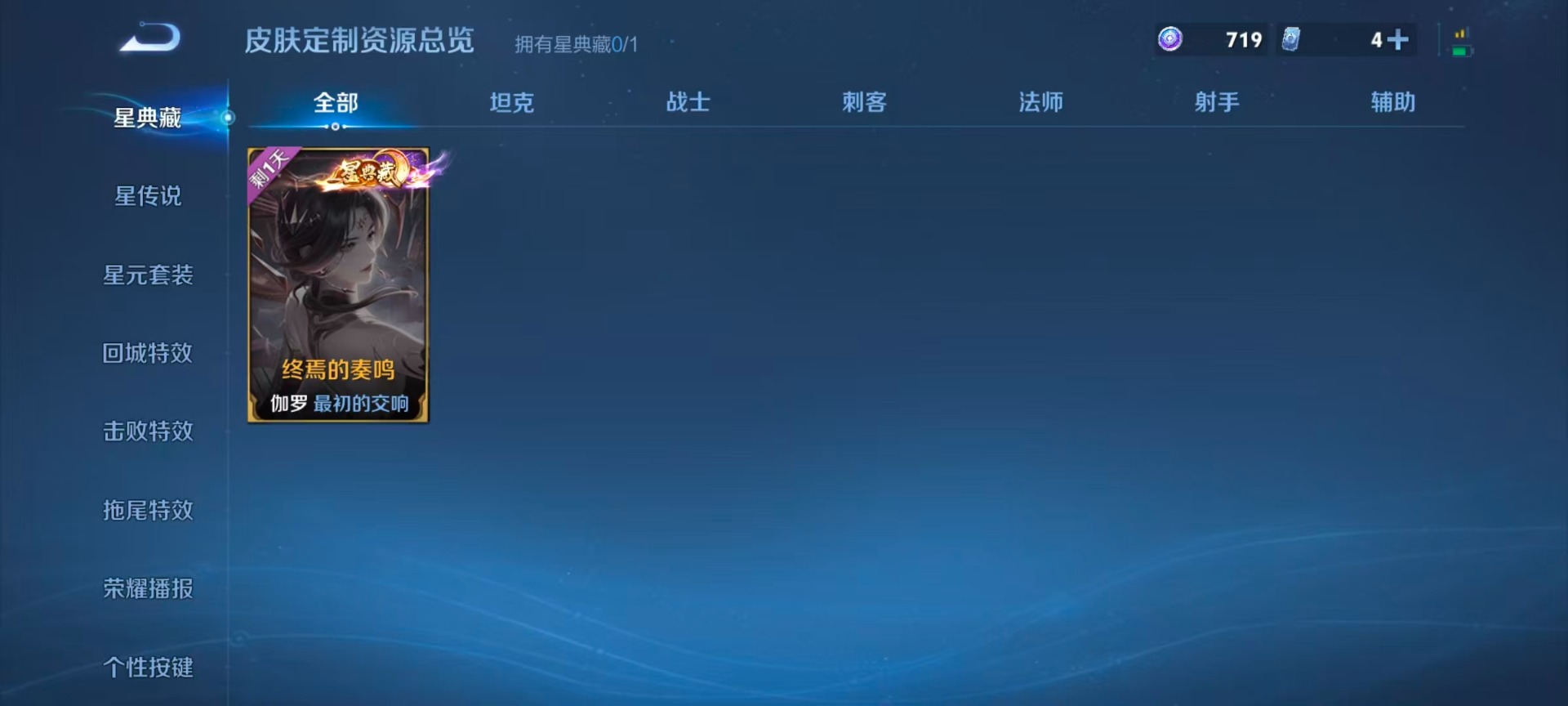 WZQM4513267王者荣耀账号详情图13