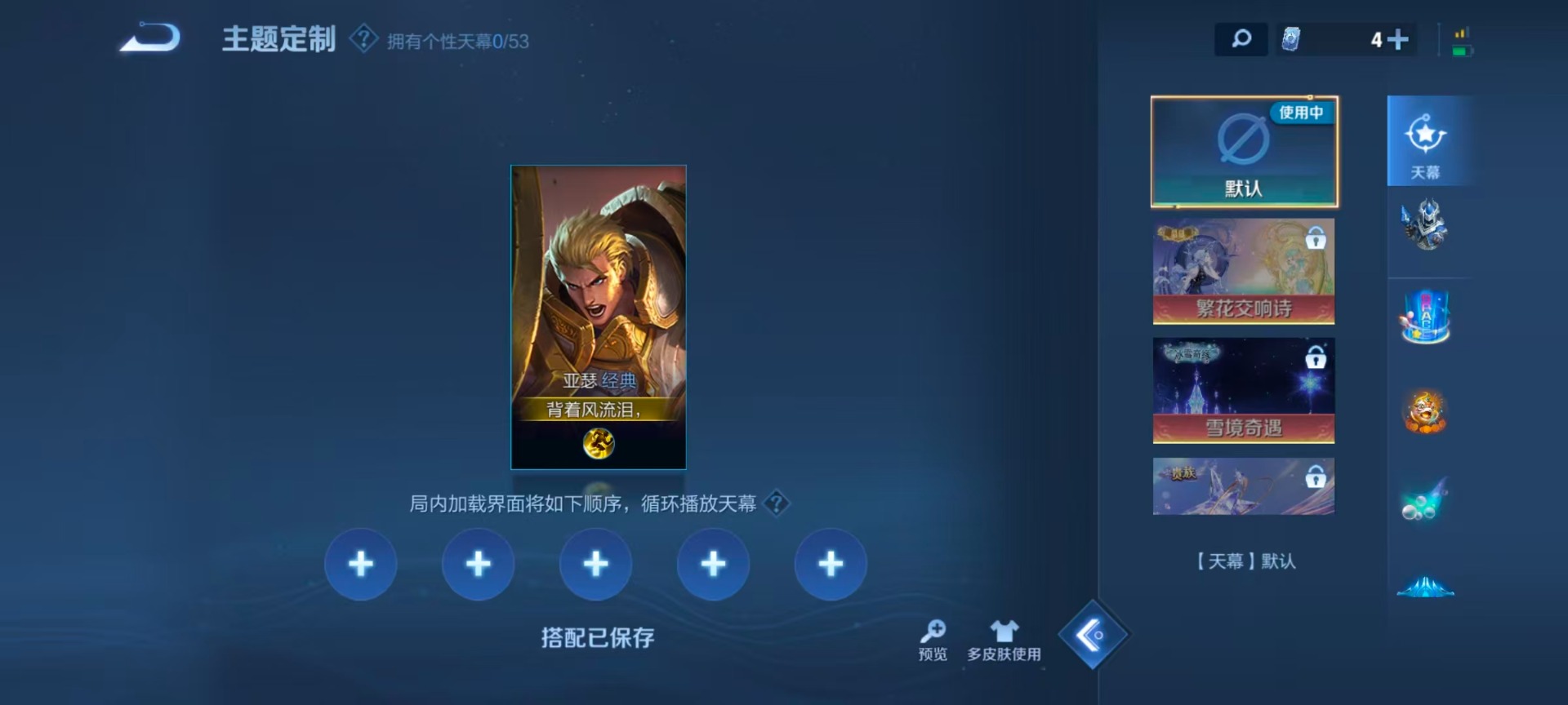 WZQM4513267王者荣耀账号详情图14