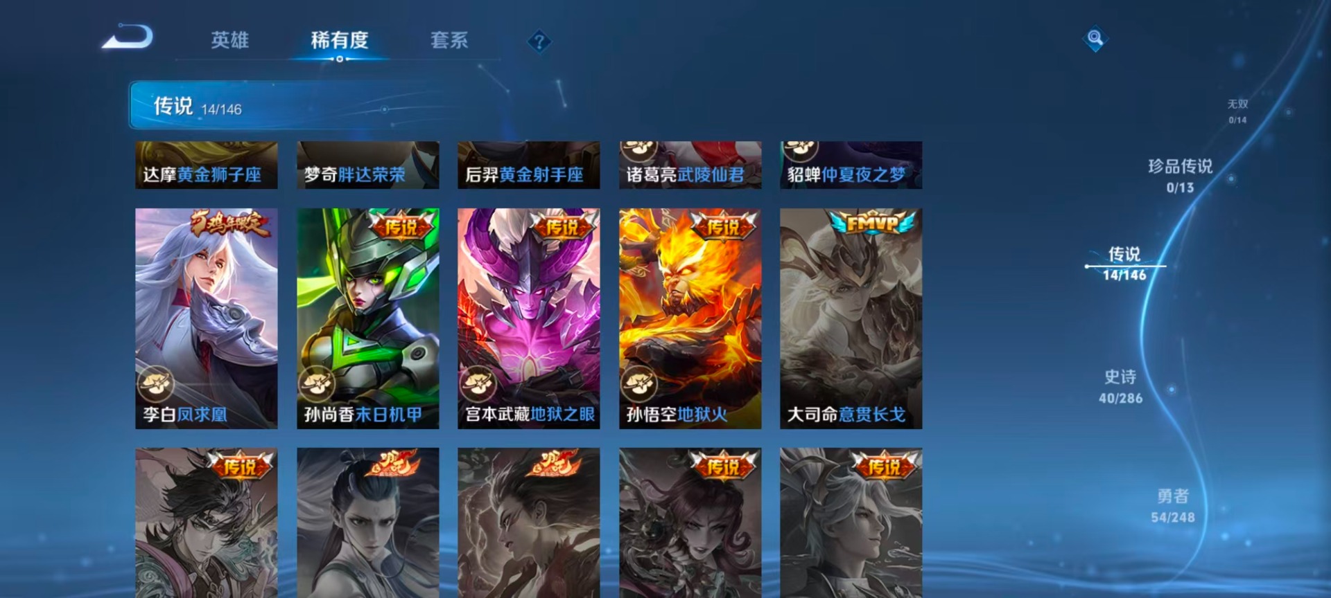 WZQM4513267王者荣耀账号详情图16