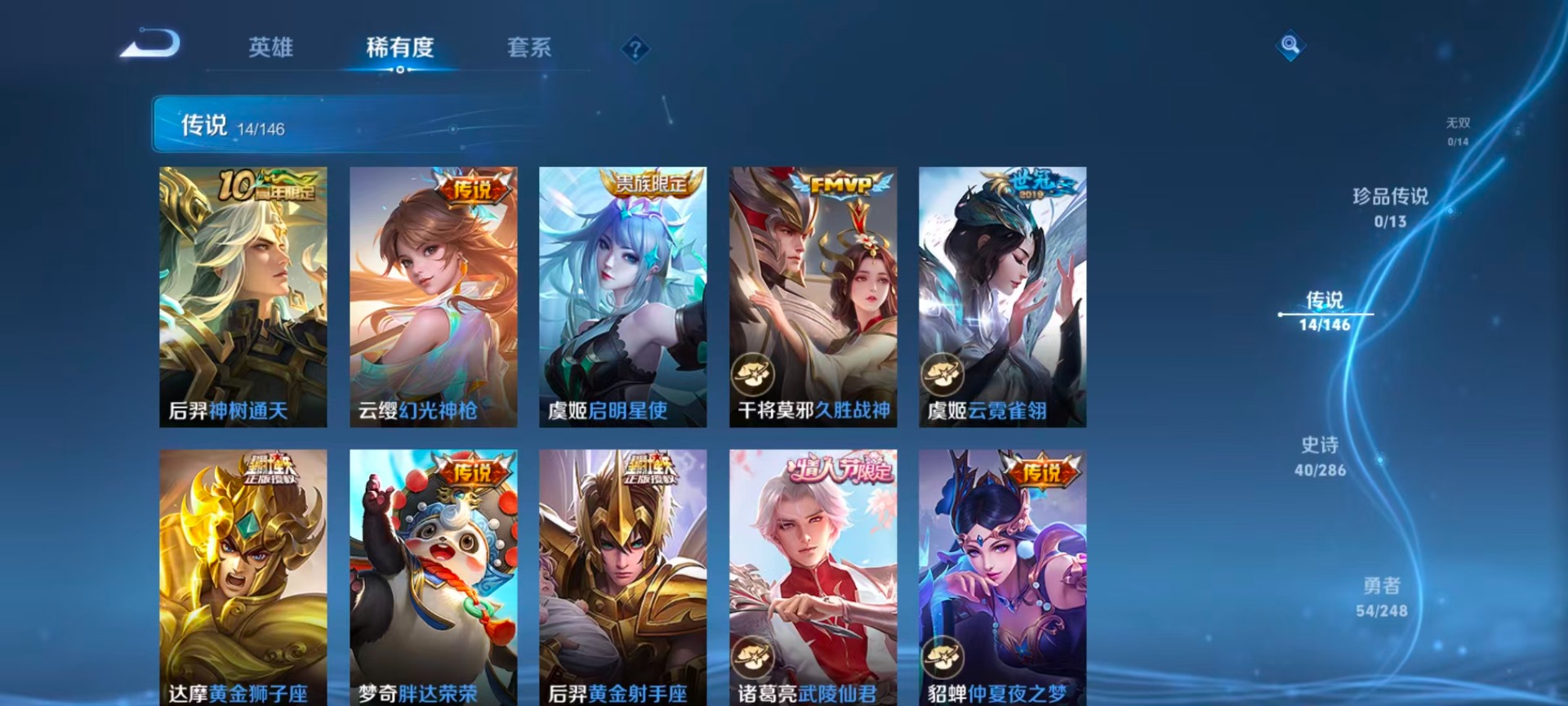 WZQM4513267王者荣耀账号详情图17