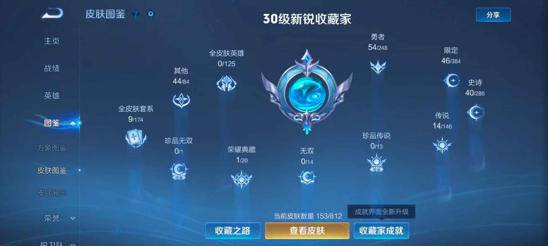 WZQM4513267王者荣耀账号详情图18