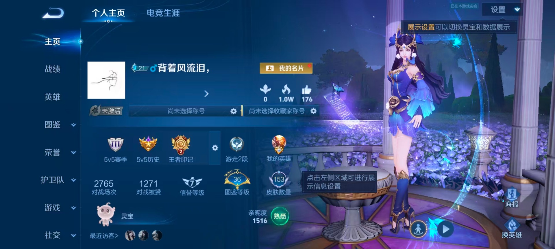 WZQM4513267王者荣耀账号详情图20