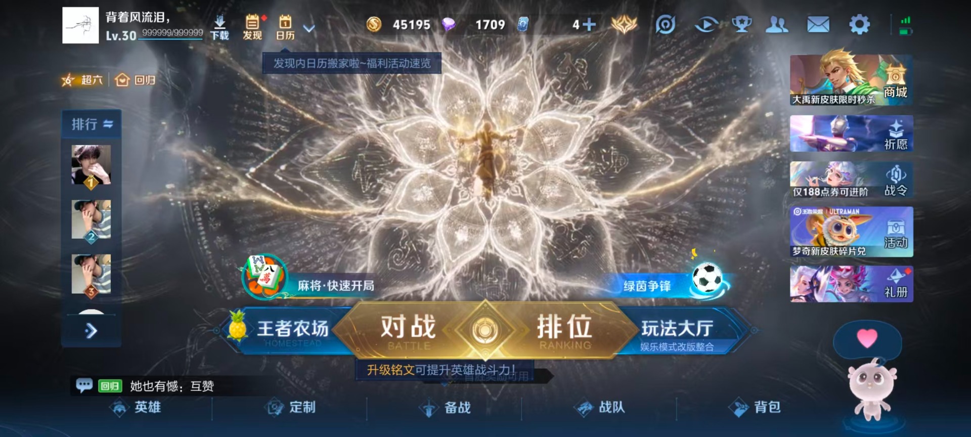 WZQM4513267王者荣耀账号详情图21