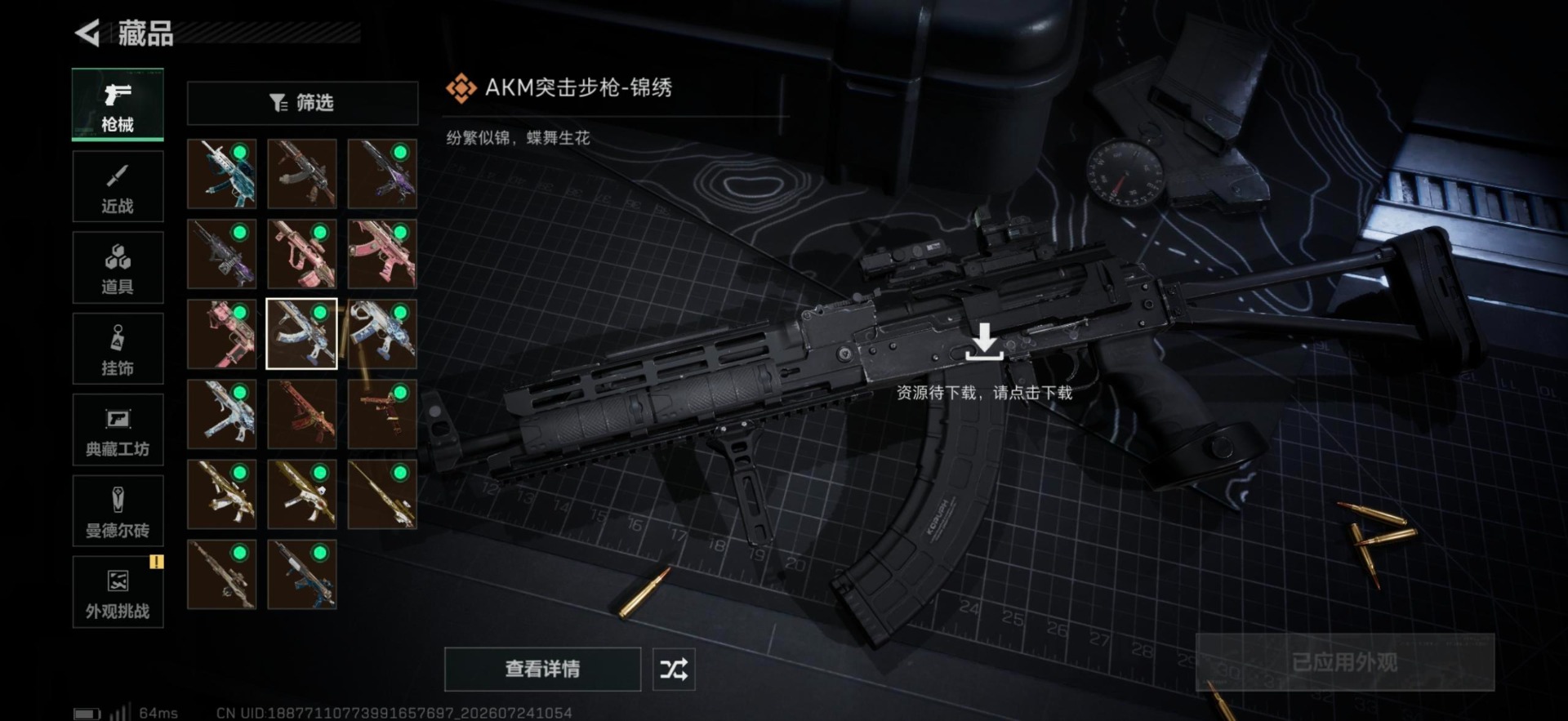 SJZQM4223694三角洲行动账号详情图6 SJZQM4223694三角洲行动账号详情图6