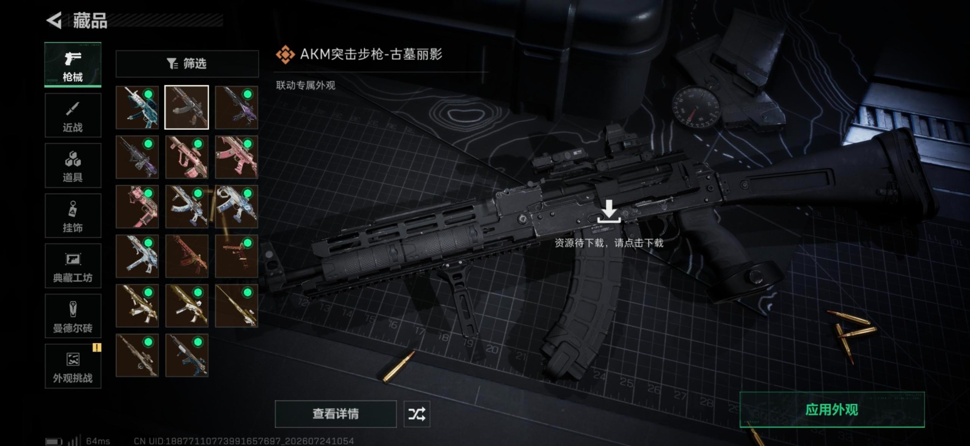 SJZQM4223694三角洲行动账号详情图8 SJZQM4223694三角洲行动账号详情图8