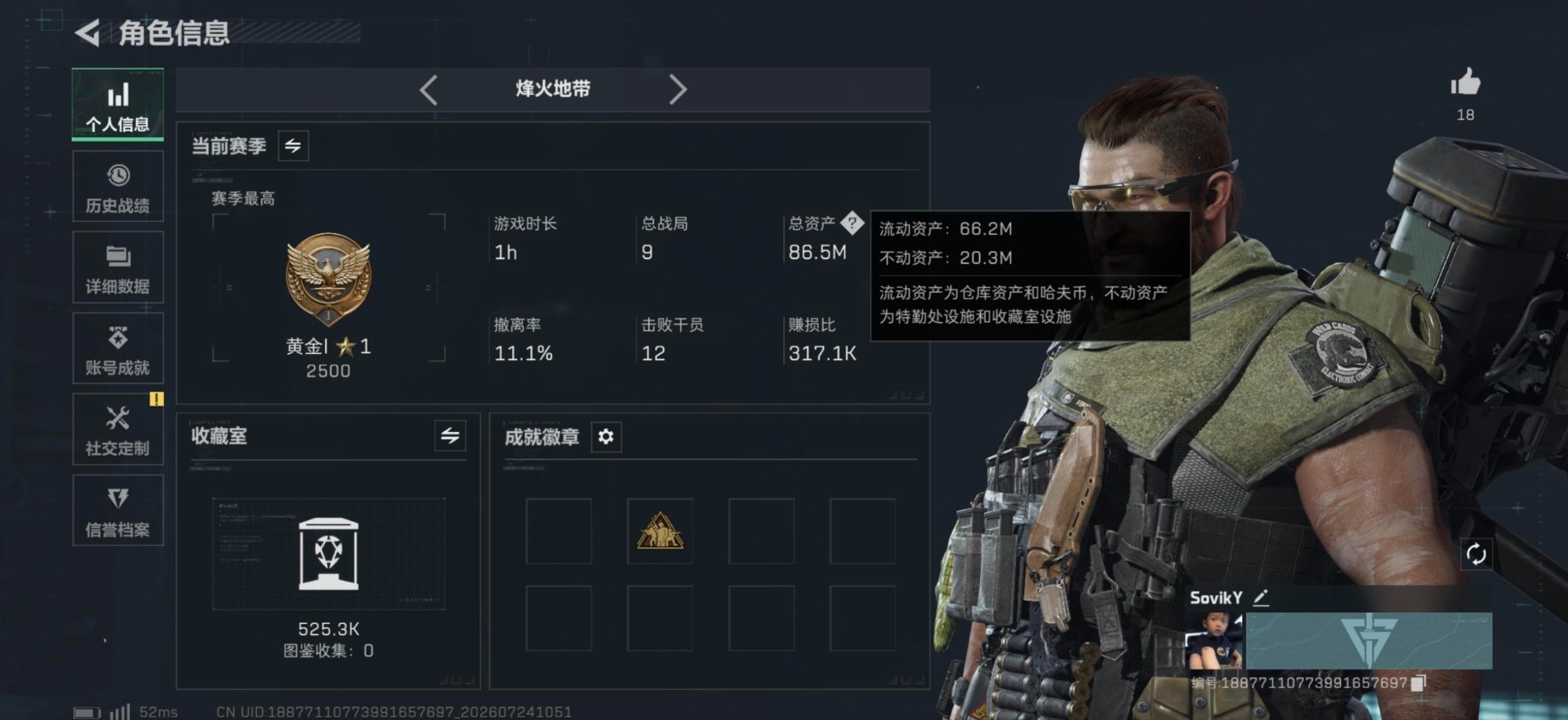 SJZQM4223694三角洲行动账号详情图10 SJZQM4223694三角洲行动账号详情图10
