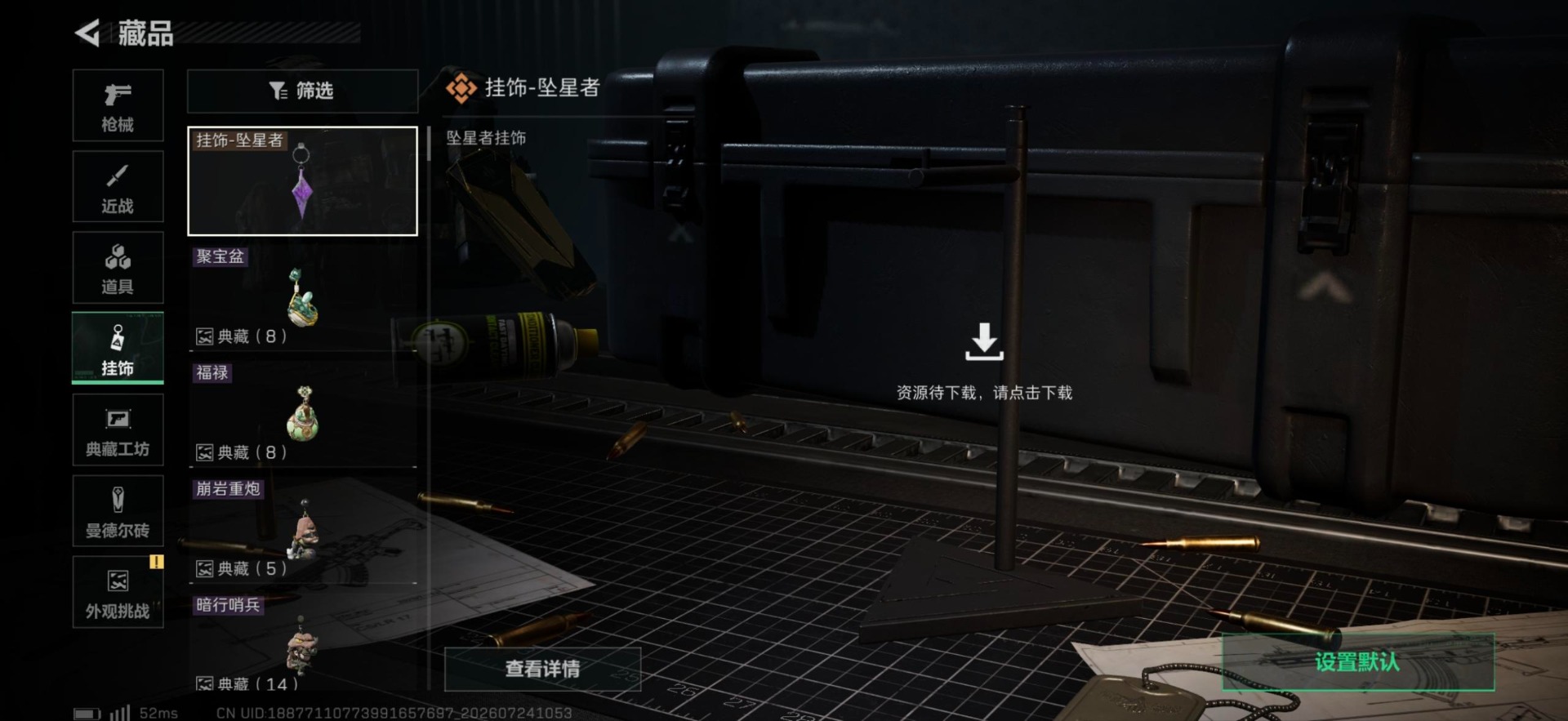 SJZQM4223694三角洲行动账号详情图11 SJZQM4223694三角洲行动账号详情图11