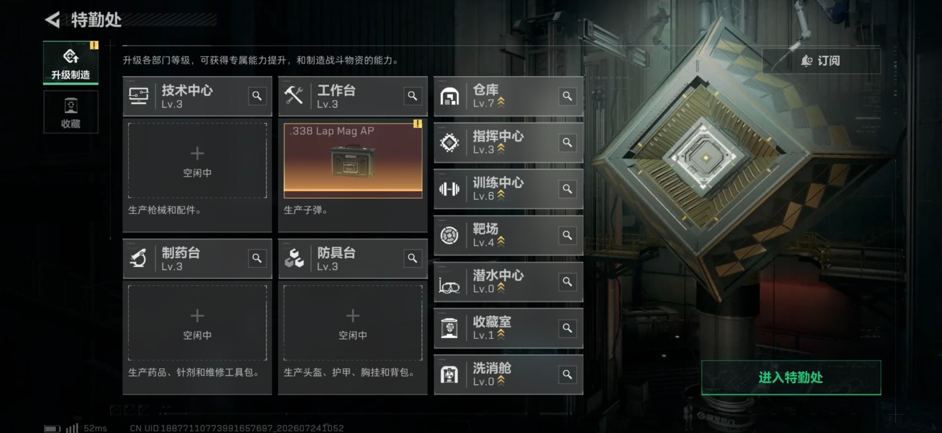 SJZQM4223694三角洲行动账号详情图15 SJZQM4223694三角洲行动账号详情图15