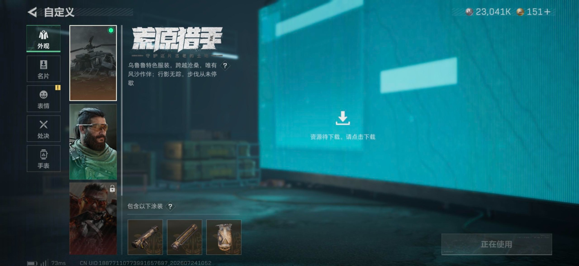 SJZQM4223694三角洲行动账号详情图19 SJZQM4223694三角洲行动账号详情图19