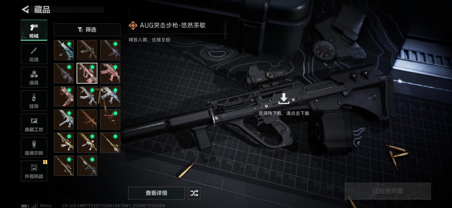 SJZQM4223694三角洲行动账号详情图20 SJZQM4223694三角洲行动账号详情图20