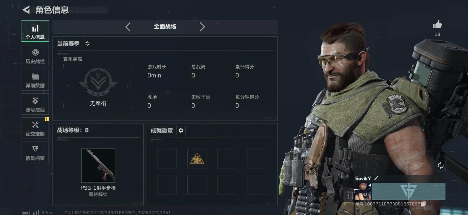 SJZQM4223694三角洲行动账号详情图21 SJZQM4223694三角洲行动账号详情图21
