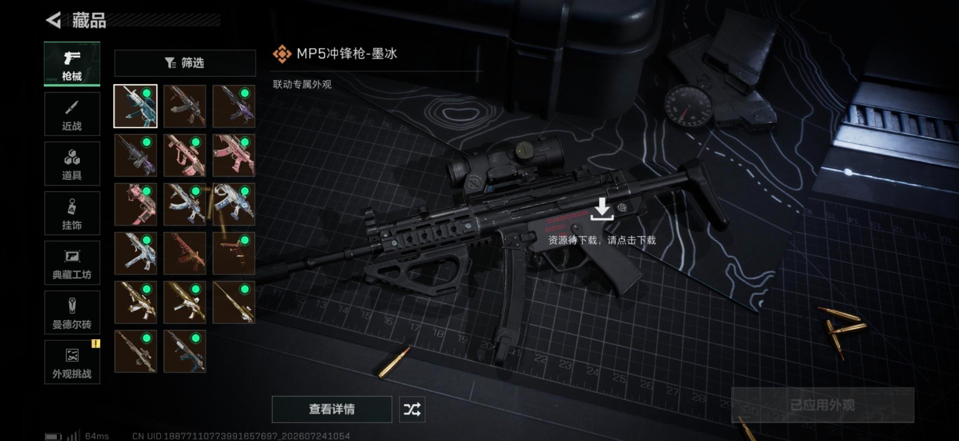 SJZQM4223694三角洲行动账号详情图23 SJZQM4223694三角洲行动账号详情图23