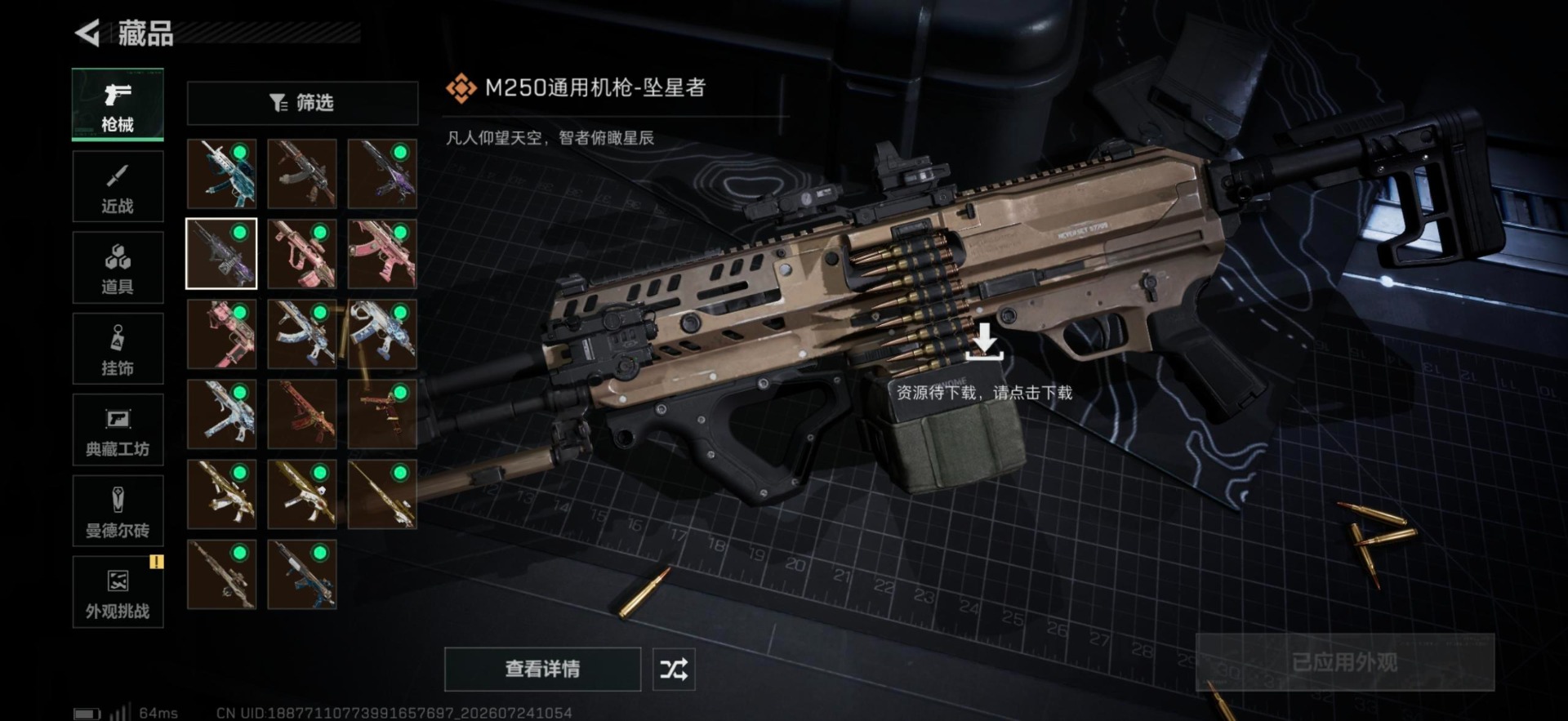 SJZQM4223694三角洲行动账号详情图24 SJZQM4223694三角洲行动账号详情图24