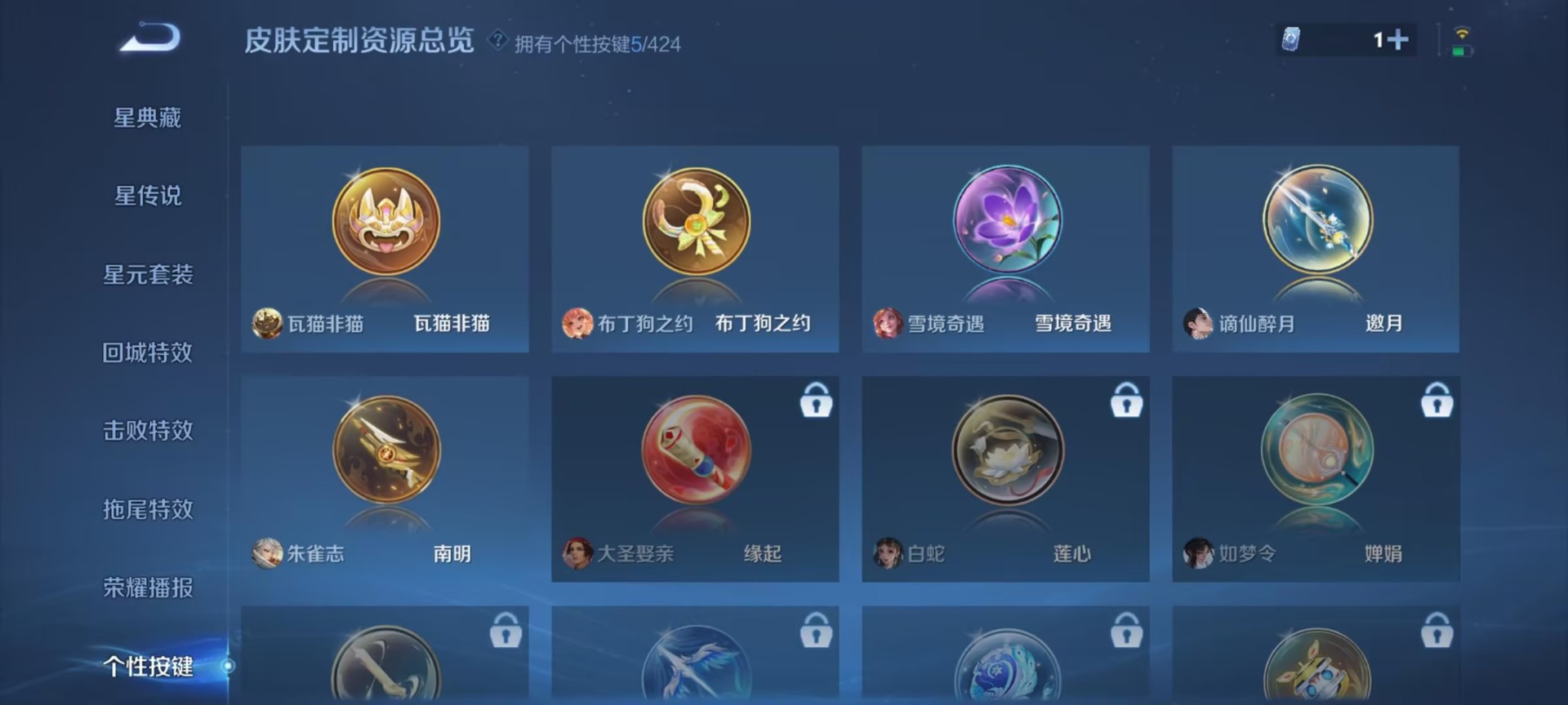 WZQM4513371王者荣耀账号详情图5 WZQM4513371王者荣耀账号详情图5