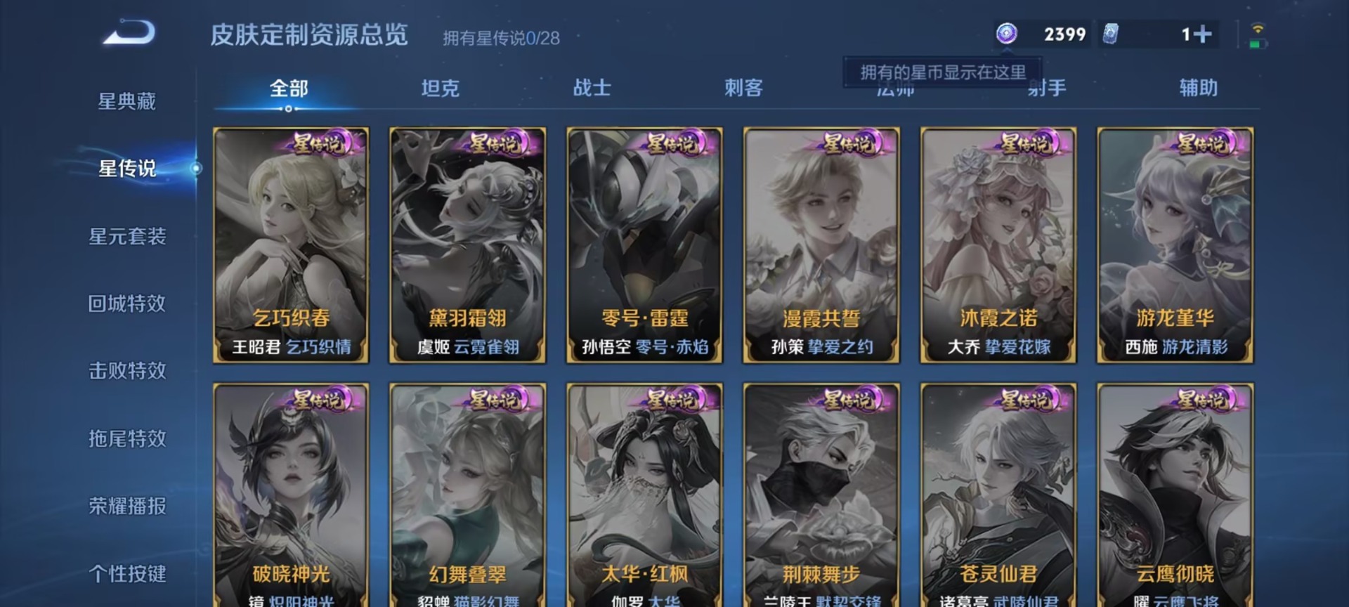 WZQM4513371王者荣耀账号详情图6 WZQM4513371王者荣耀账号详情图6