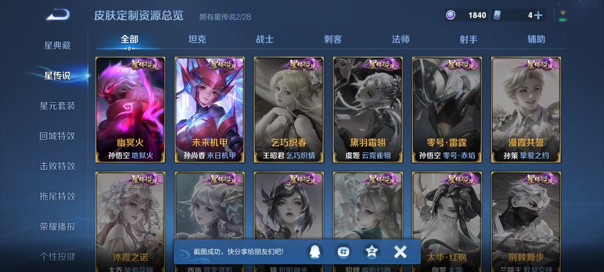 WZQM4513951王者荣耀账号详情图10 WZQM4513951王者荣耀账号详情图10