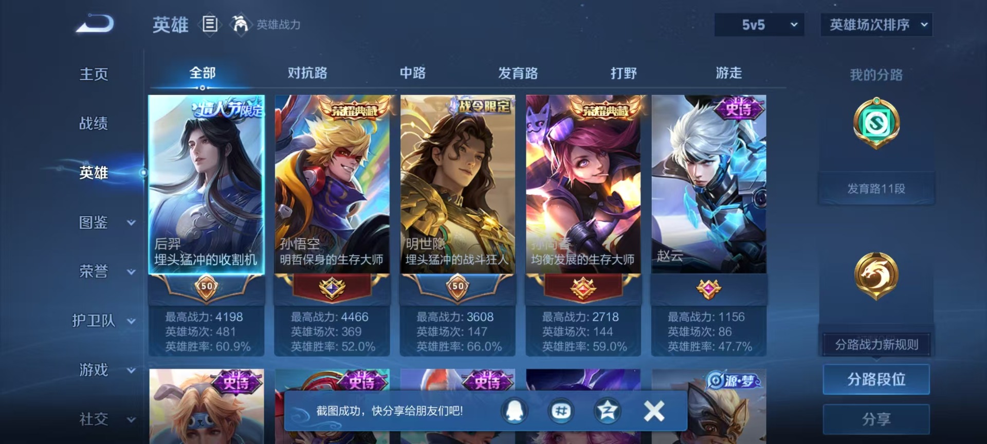 WZQM4513951王者荣耀账号详情图13 WZQM4513951王者荣耀账号详情图13