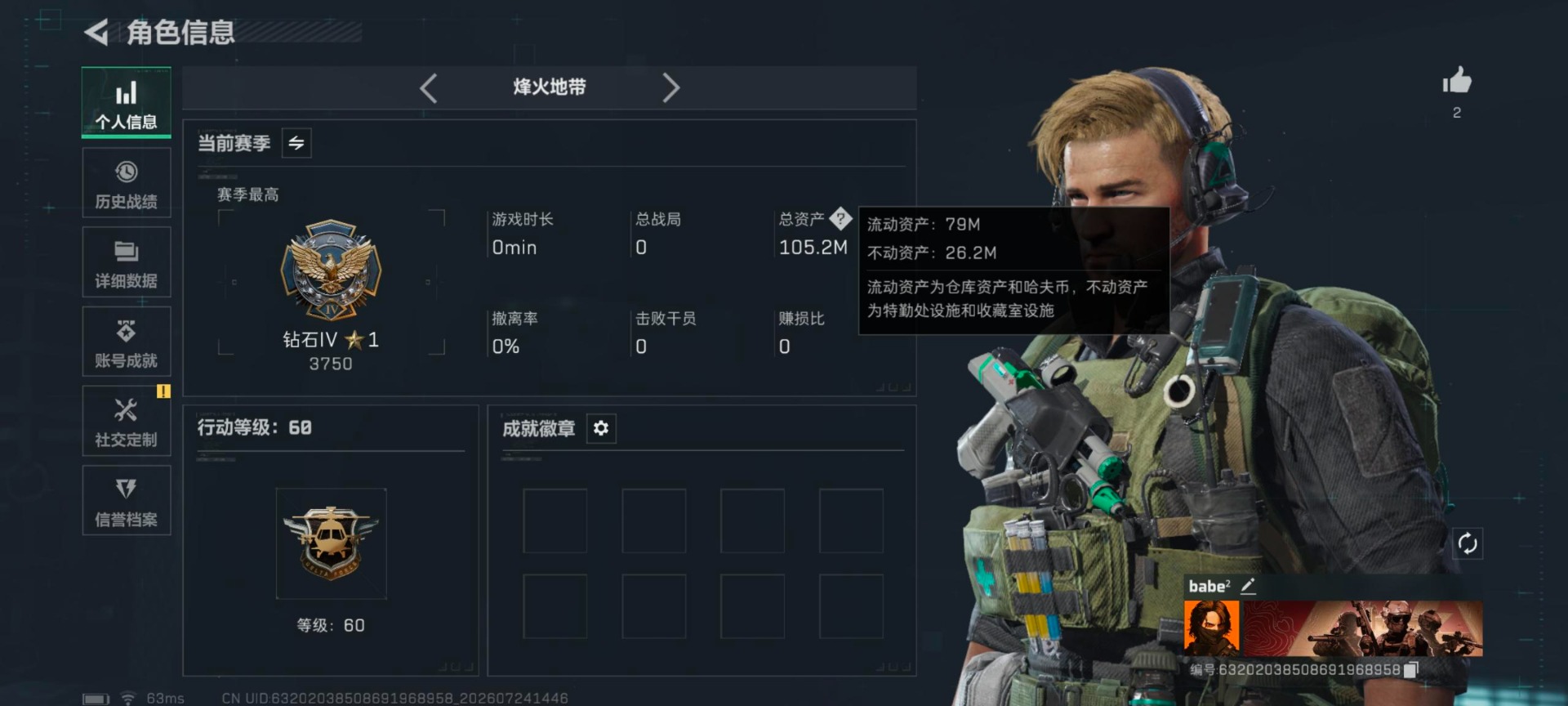 SJZQM4216169三角洲行动账号详情图3 SJZQM4216169三角洲行动账号详情图3