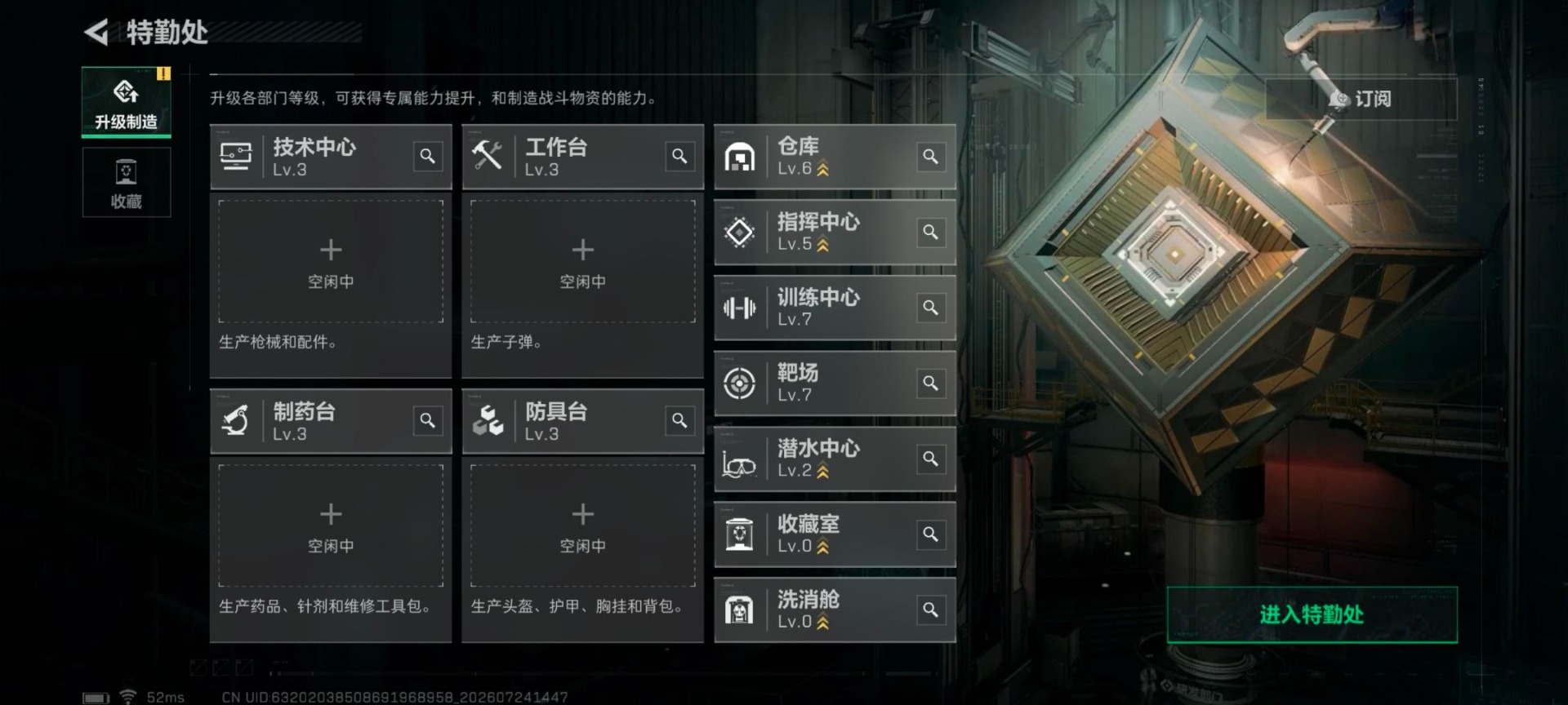 SJZQM4216169三角洲行动账号详情图10 SJZQM4216169三角洲行动账号详情图10