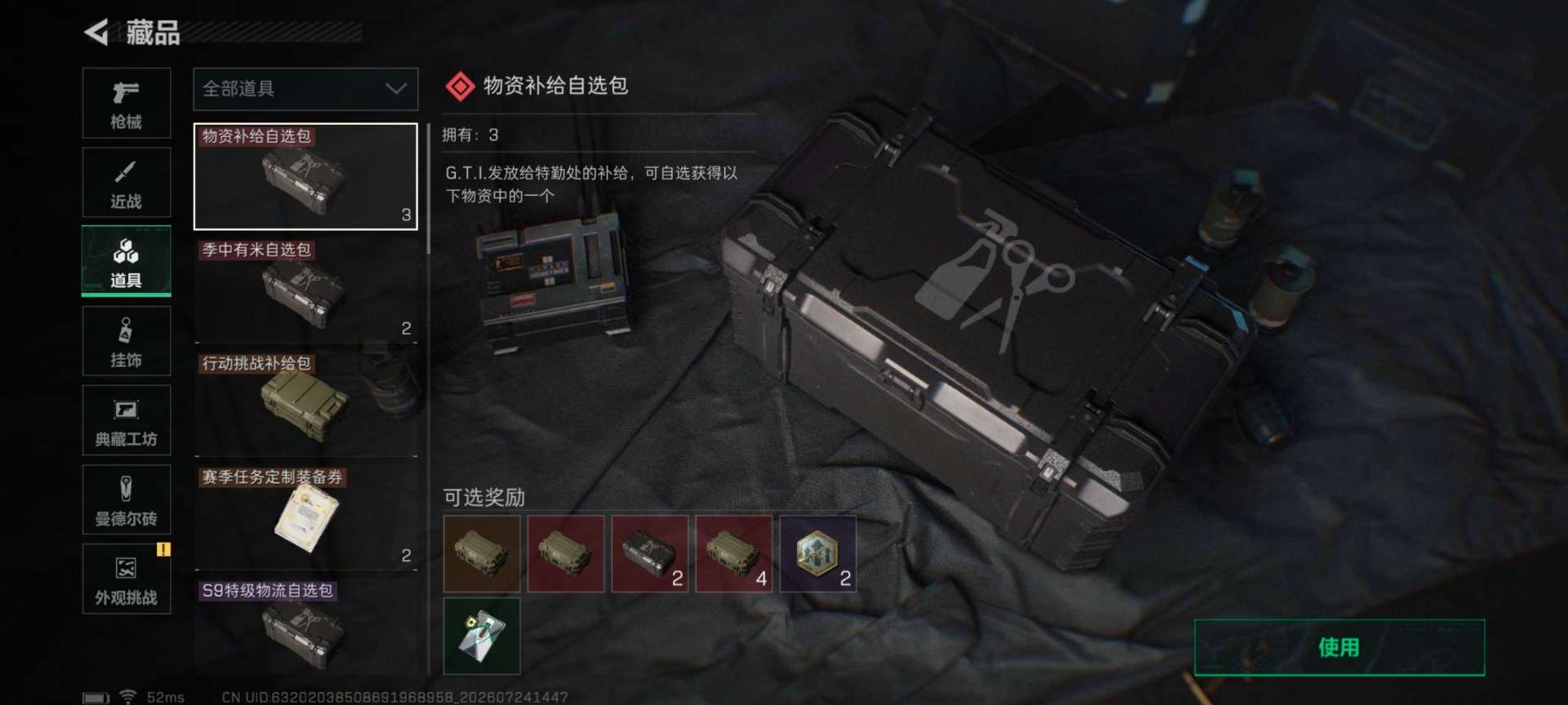 SJZQM4216169三角洲行动账号详情图14 SJZQM4216169三角洲行动账号详情图14